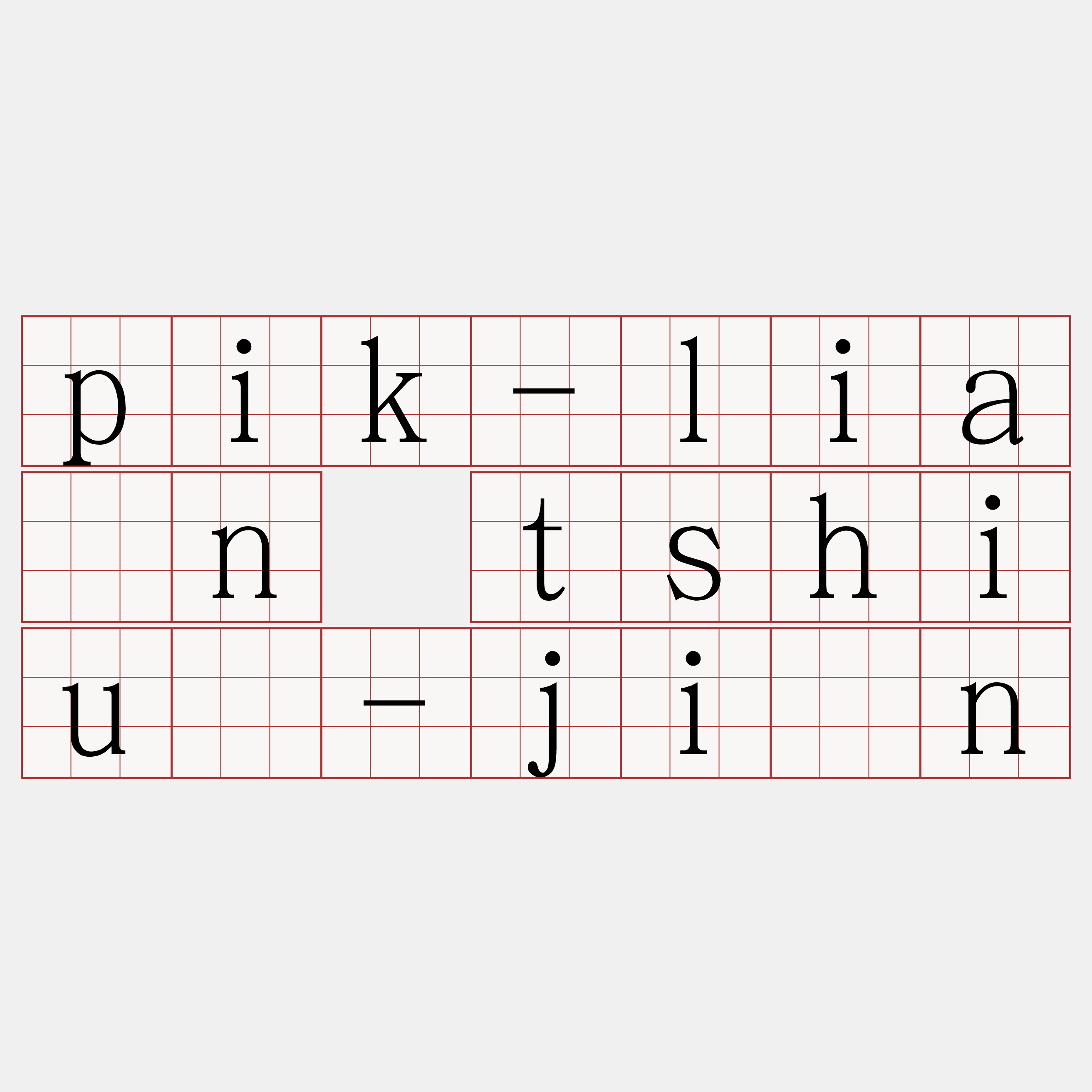 pik-liân tshiū-jîn